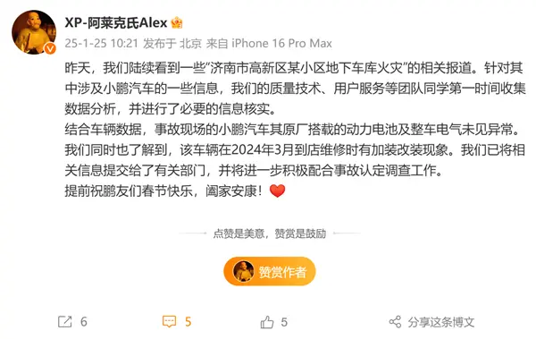 小鹏电车起火烧毁小区地库十几辆车，小鹏公关负责人：涉事车辆有改装