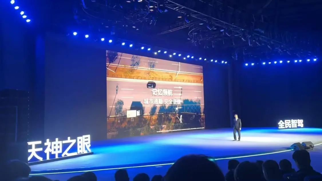 比亚迪全民智驾车型未来将OTA城市记忆领航功能