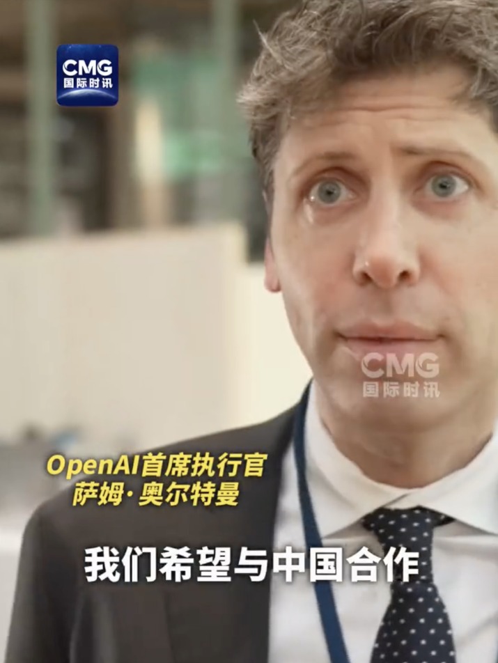 拒绝马斯克后 OpenAI首席执行官奥尔特曼：希望与中国合作