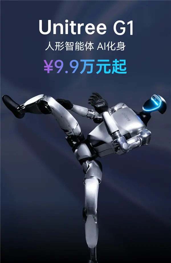 宇树人形机器人已开始打工，日租金高达15000元