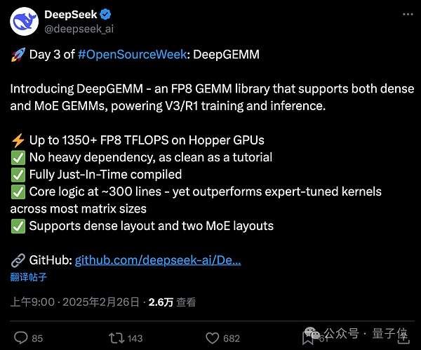 DeepSeek开源第三弹：V3/R1训练推理关键秘籍 核心代码仅300行