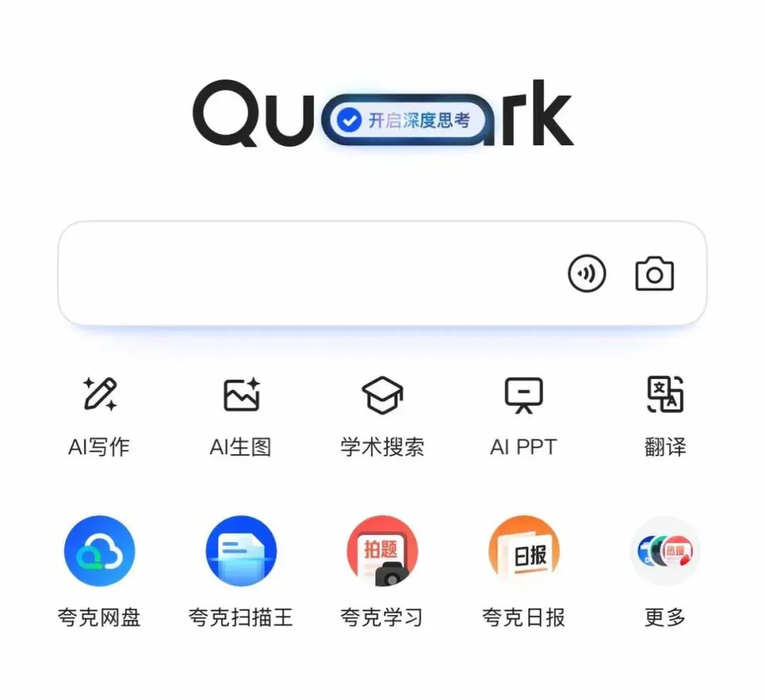 “不被定义”的夸克正打算定义AI搜索？