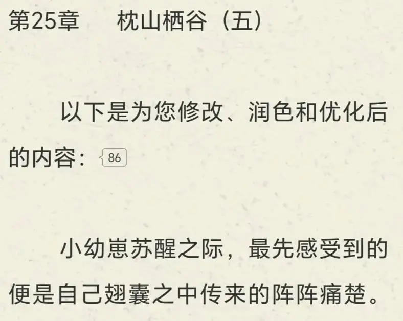 七千万用户的网文平台，打出了反 AI的第一枪