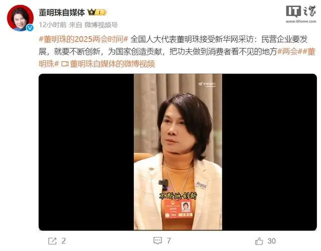 董明珠：将基于DeepSeek等打造格力智能家居垂类大模型