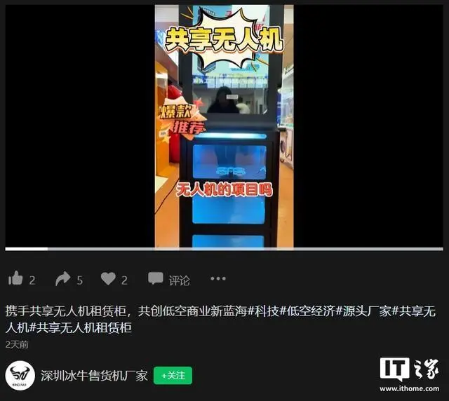 多地涌现共享无人机：大疆NEO扫码即租