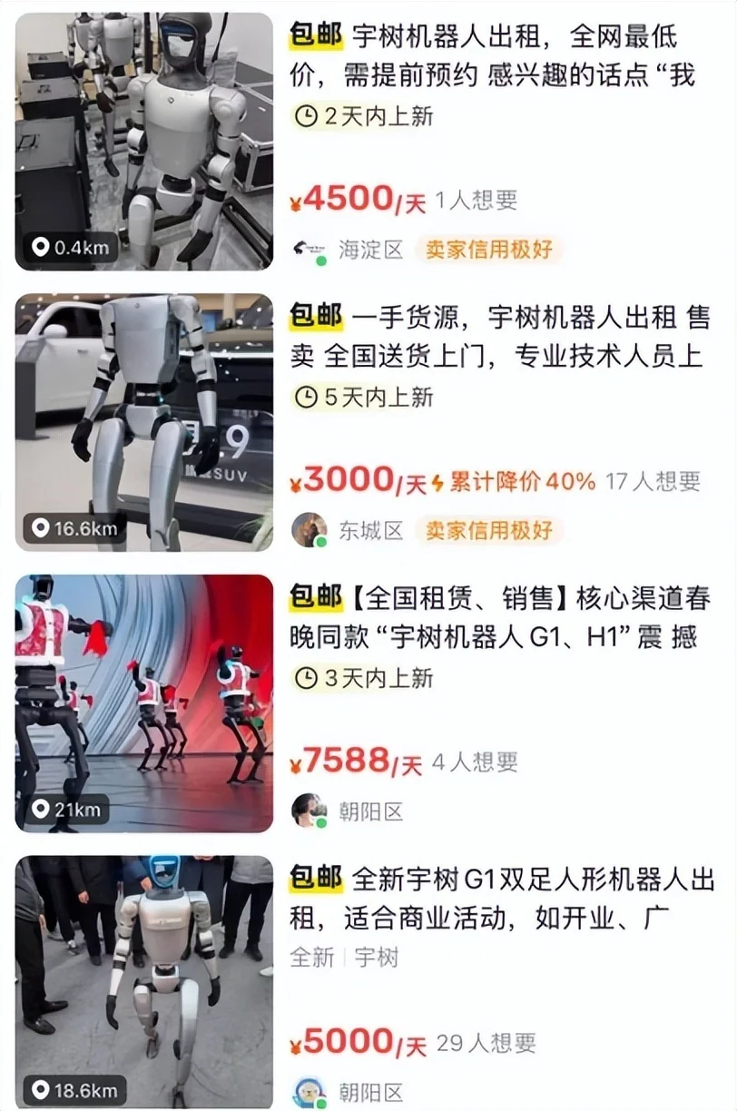 人形机器人，站上新风口