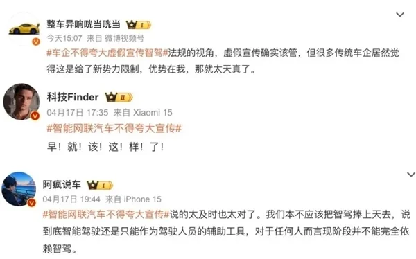 再吹“智驾”可能判刑！车企真要挨铁拳了