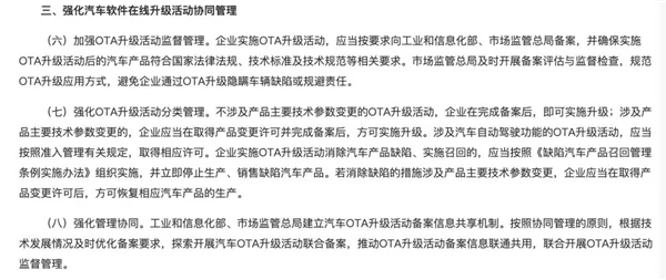 再吹“智驾”可能判刑！车企真要挨铁拳了