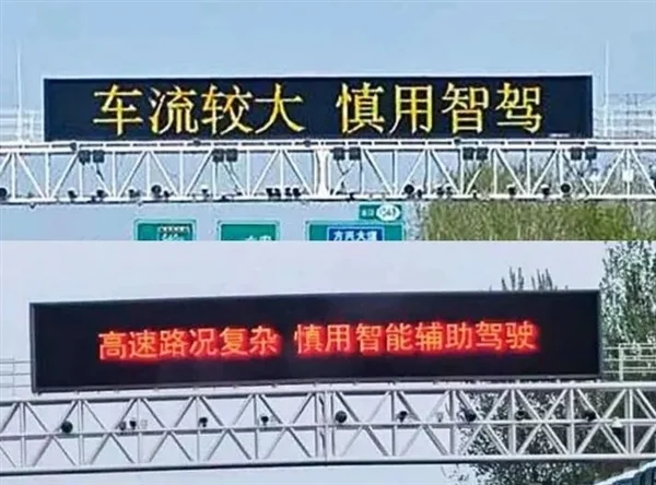 再吹“智驾”可能判刑！车企真要挨铁拳了