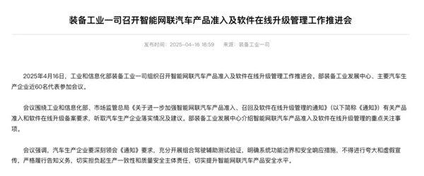 再吹“智驾”可能判刑！车企真要挨铁拳了