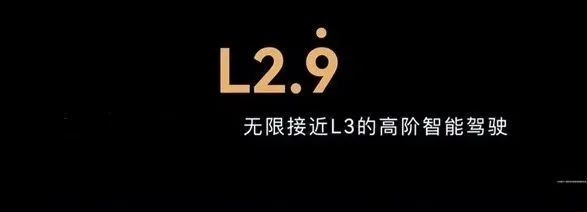 再吹“智驾”可能判刑！车企真要挨铁拳了