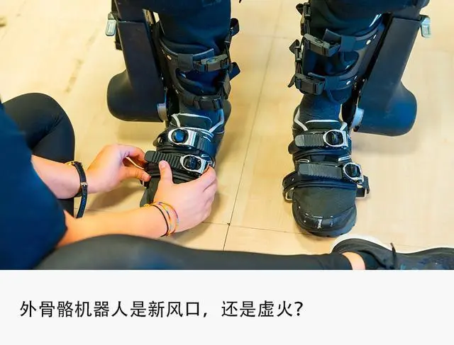 80元租“机械腿”火遍景区，外骨骼机器人开启掘金时代？