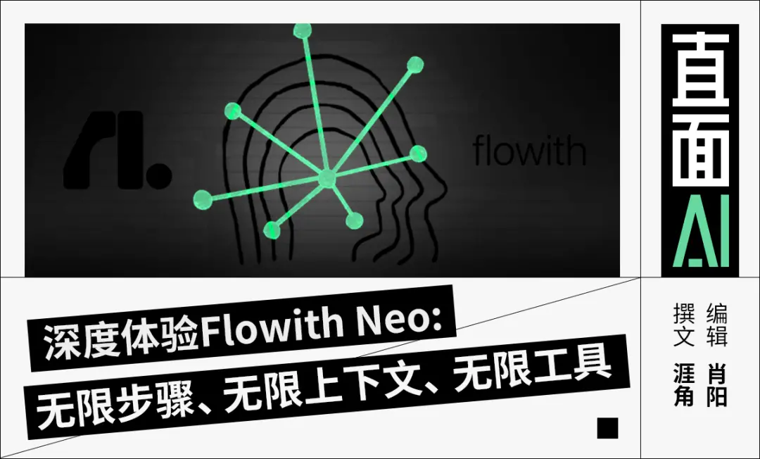 新Agent玩起了“无限流”