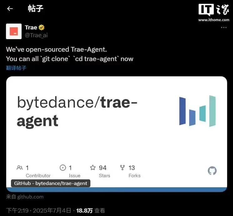 字节跳动开源其AI IDE工具核心组件Trae-Agent