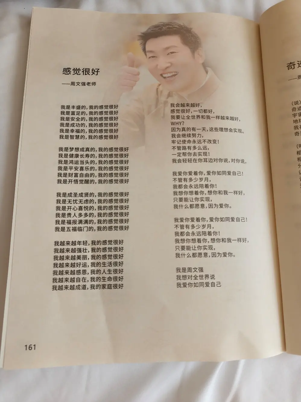 付费49万元成为“亲传弟子”，“AI”知识付费围猎银发族