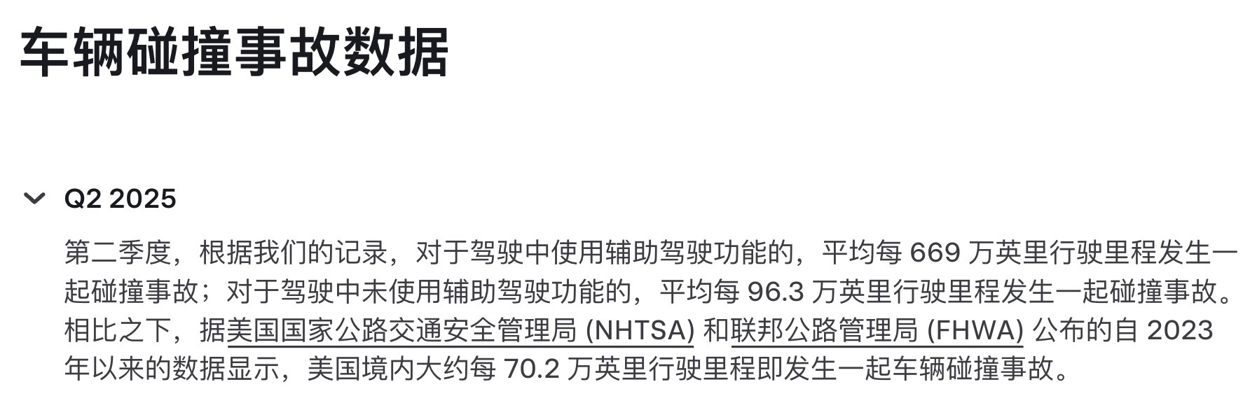 特斯拉被判赔超2亿美元！智驾安全争议升级，责任划分难题待解