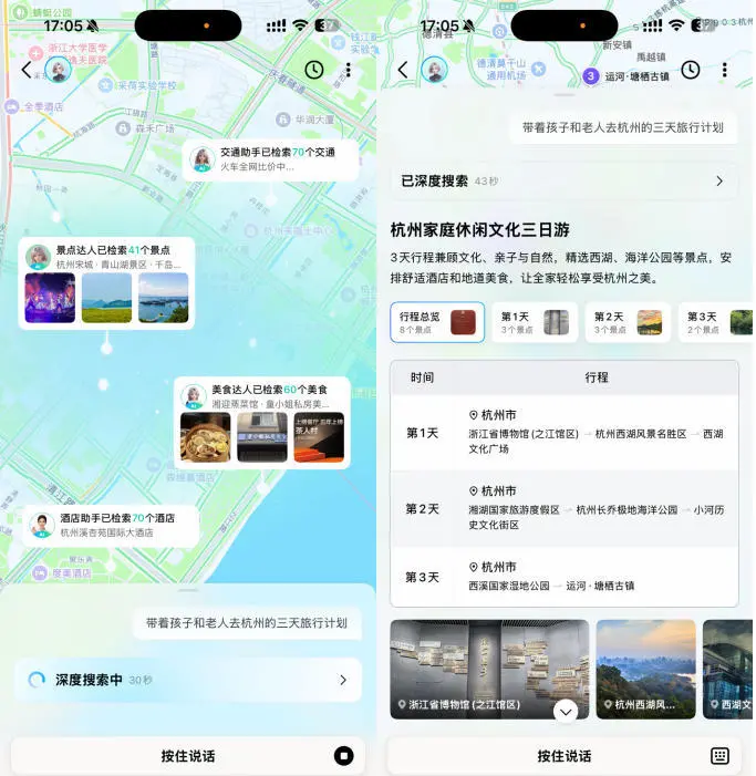 高德地图2025版发布,号称“全球首个AI原生地图应用”