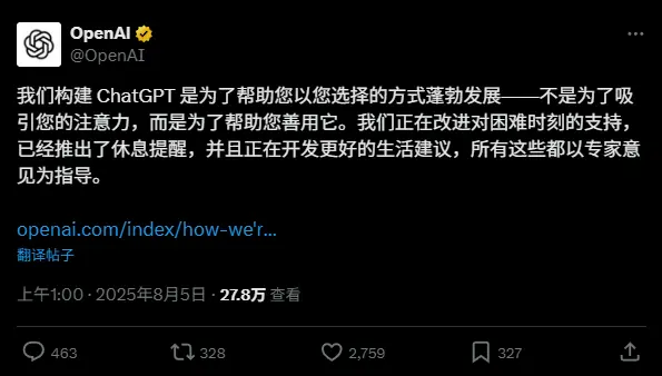 当ChatGPT也开始逐渐成为微信的模样