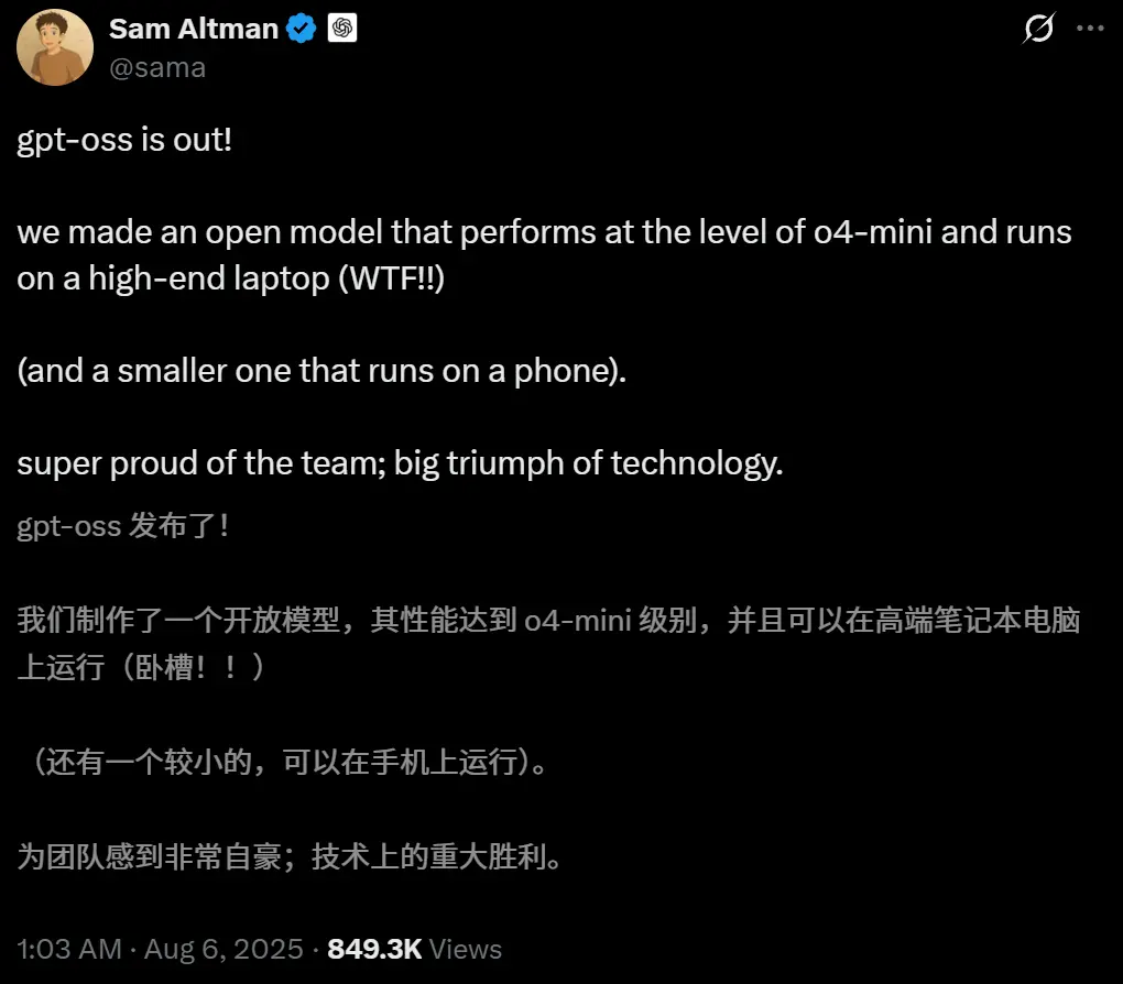 OpenAI重回开源！两大推理模型追平o4-mini，号称世界最强