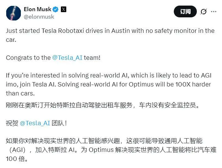 特斯拉Robotaxi启动全无人运营，但被网友吐槽是“障眼法”