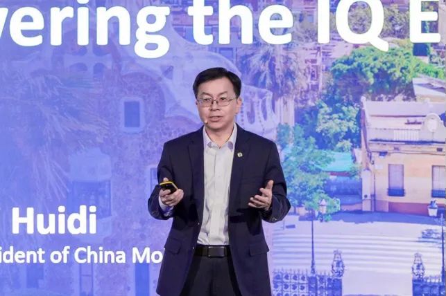 MWC 2026 | 中国移动副总经理李慧镝：AN L4驱动众智启新时代