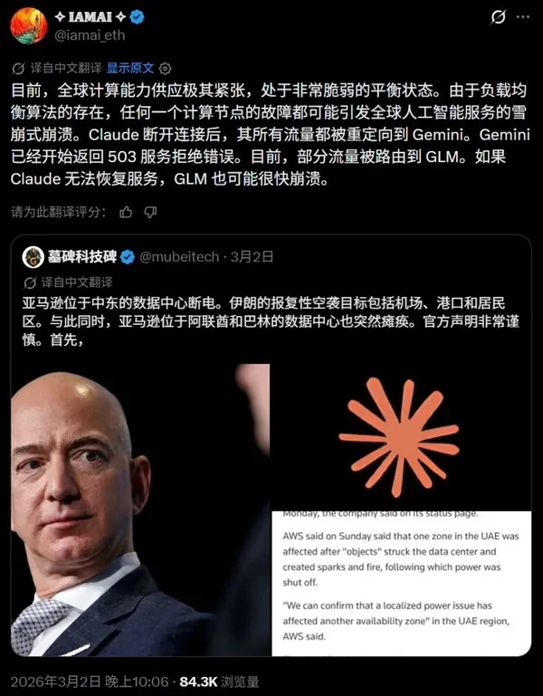 中东一场无人机轰炸 把全球智力干倒退了?